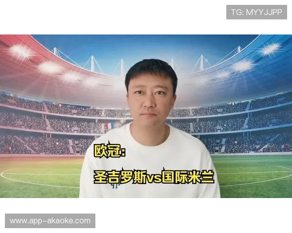 国米客场四球大胜圣吉罗斯强势登顶欧冠积分榜榜首