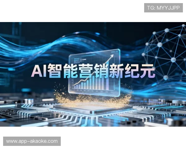 广告投放基于AI受众画像 提高转化率三成 广告投放基于AI受众画像 提高转化率三成